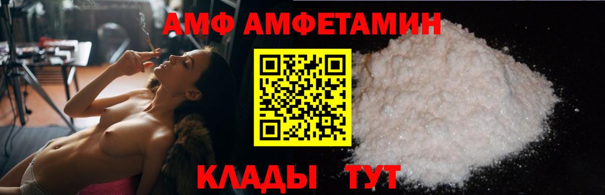 АМФЕТАМИН Розовый Красноармейск
