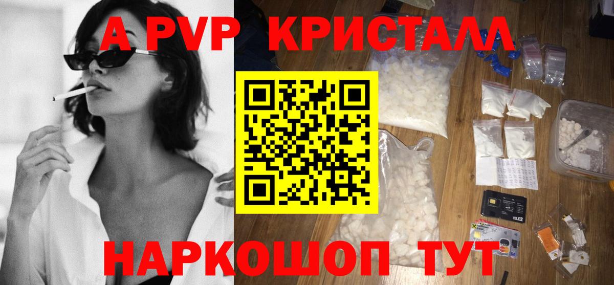 Alpha-PVP мука  Альфа ПВП СК КРИС  Alfa_PVP VHQ  Красноармейск  Вход с VPN 