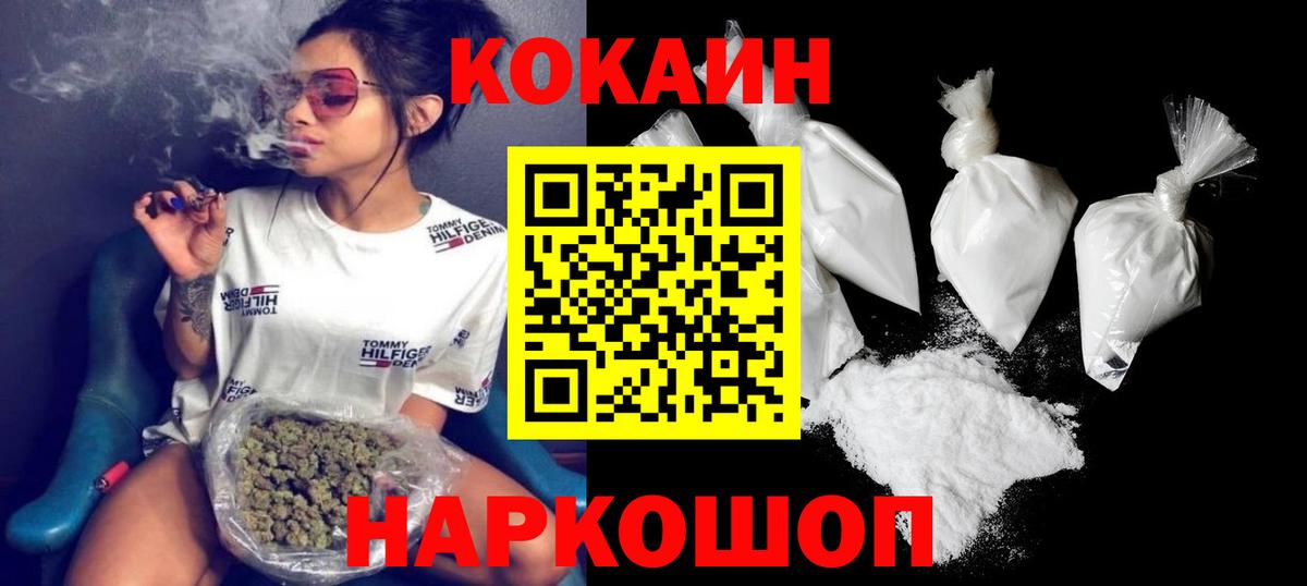 Красноармейск  COCAIN Боливия  КОКАИН 99%  Вход с VPN 