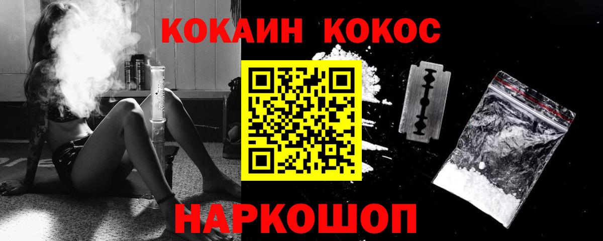КОКАИН Колумбийский Красноармейск