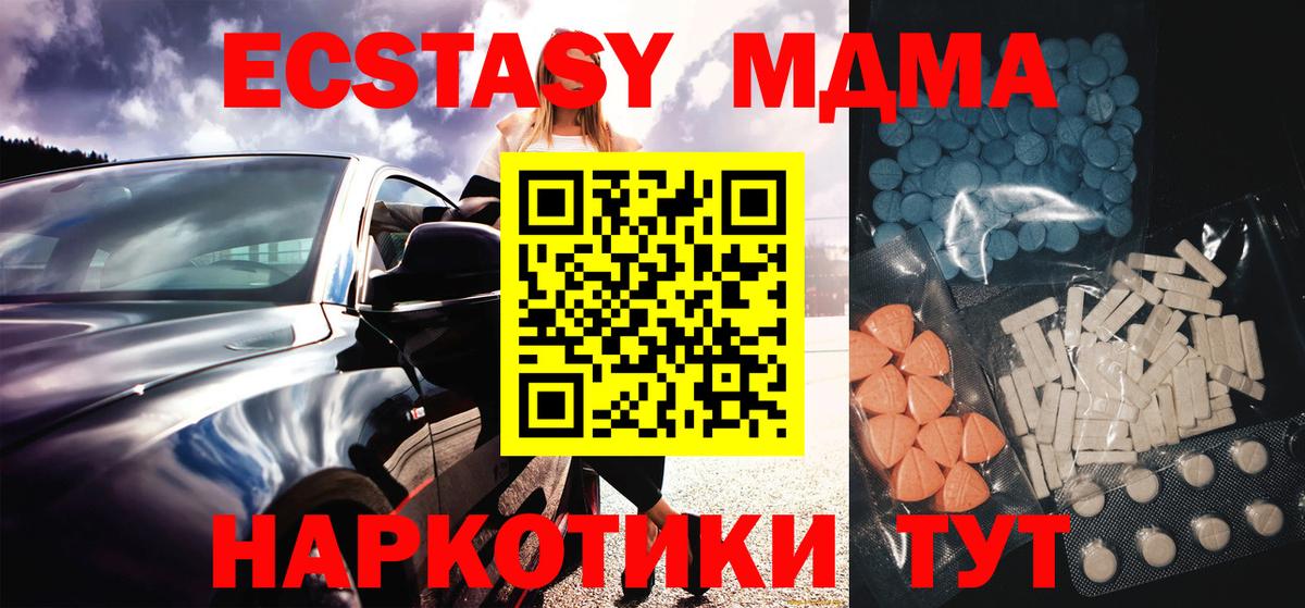 ЭКСТАЗИ TESLA Красноармейск