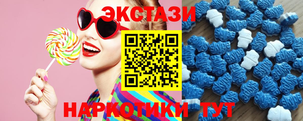 ЭКСТАЗИ  Вход с VPN  Красноармейск  Экстази TESLA  наркотики  Экстази 280 MDMA 