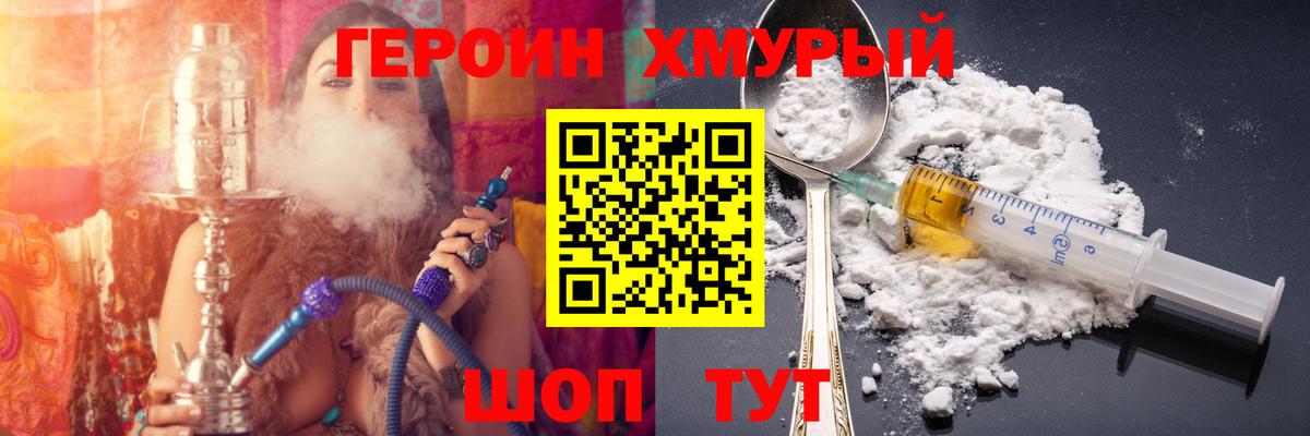 Красноармейск  ГЕРОИН афганец  Вход с VPN 