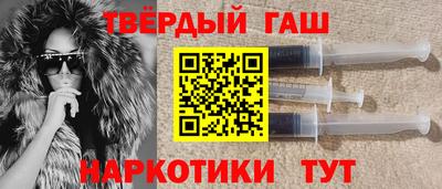 гашишное масло Бугуруслан