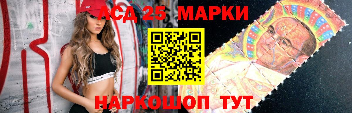 Красноармейск  ЛСД экстази ecstasy  Лсд 25 экстази кислота  LSD-25 экстази  Вход с VPN 
