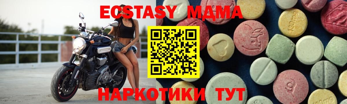 MDMA кристаллы  MDMA кристаллы  Красноармейск  Вход с VPN 