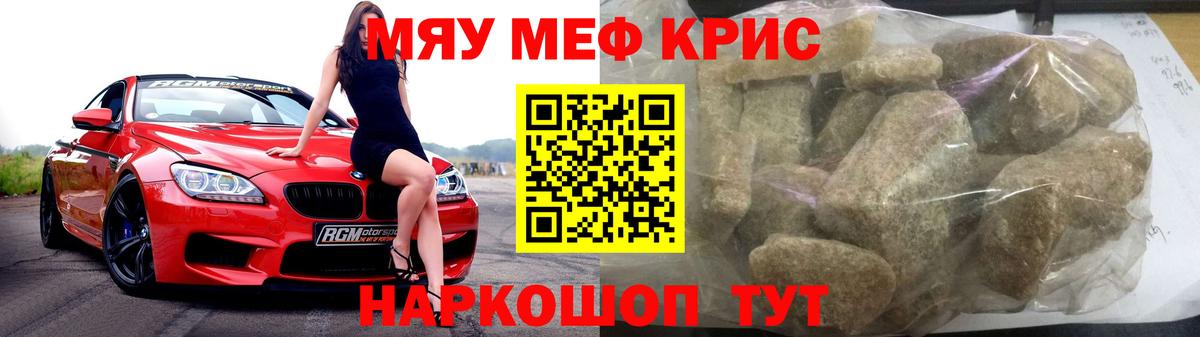 Мефедрон мука Красноармейск