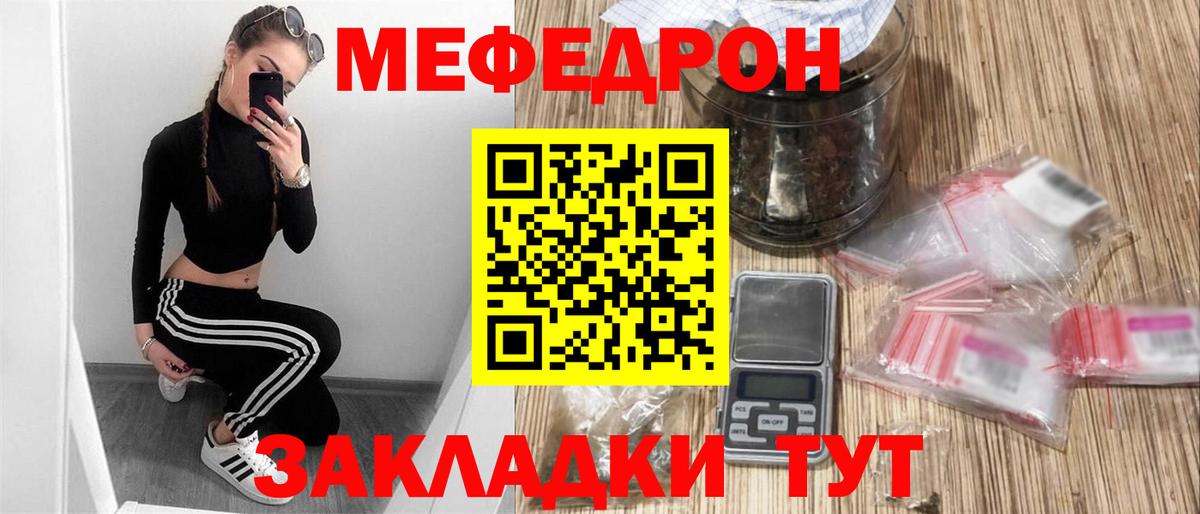 купить наркотики сайты  МЕФ VHQ  Меф кристаллы  Вход с VPN  МЕФ  Красноармейск  МЯУ-МЯУ 