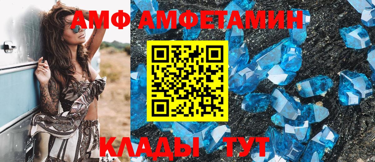 МЕТАМФЕТАМИН витя Красноармейск