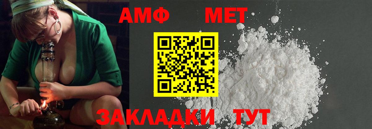 Красноармейск  Первитин кристалл  Вход с VPN 